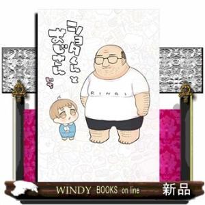 ショタくんとおじさん(1)