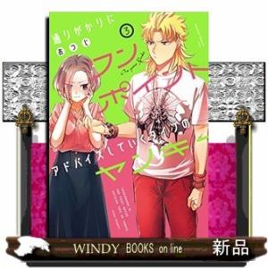 通りがかりにワンポイントアドバイスしていくタイプのヤンキー(3)