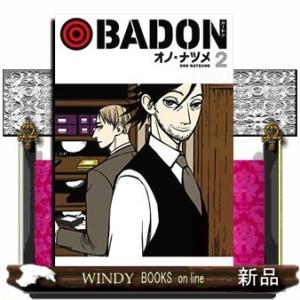 BADON(2)
