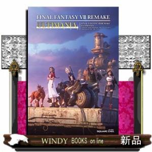 ＦＩＮＡＬ　ＦＡＮＴＡＳＹ　７　ＲＥＭＡＫＥ　ＵＬＴＩＭＡＮＩＡ  ＳＥーＭＯＯＫ