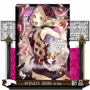 SINoALICE -シノアリス-(2)