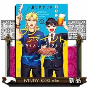 通りがかりにワンポイントアドバイスしていくタイプのヤンキー(4)