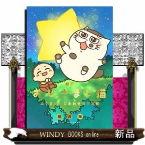 新品 / おじさまと猫 (1-17巻 最新刊) 全巻セット : 漫画全巻ドット