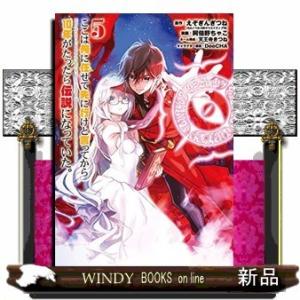 ここは俺に任せて先に行けと言ってから10年がたったら伝説になっていた。(5)