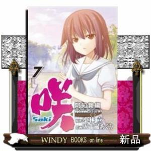 咲-Saki- 阿知賀編 episode of side-A(7)