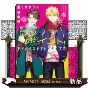 通りがかりにワンポイントアドバイスしていくタイプのヤンキー(5)