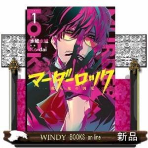 小中ロック コミック アニメ本 の商品一覧 本 雑誌 コミック 通販 Yahoo ショッピング