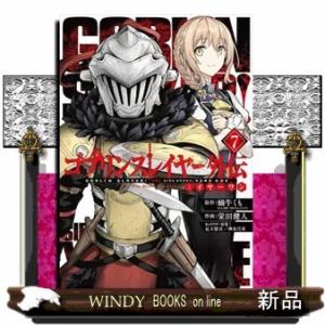 ゴブリンスレイヤー外伝:イヤーワン(7)