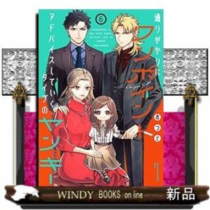 通りがかりにワンポイントアドバイスしていくタイプのヤンキー(6)