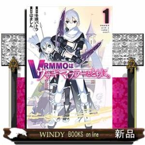 VRMMOはウサギマフラーとともに。(1)