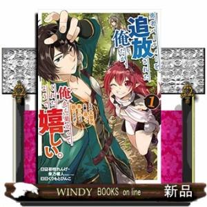 勇者パーティーを追放された俺だが、俺から巣立ってくれたようで嬉しい。……なので大聖女、お前に追って来...