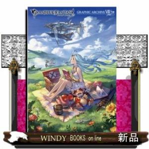 Granblue Fantasy グランブルーファンタジー Graphic Archive Vii 書籍 一迅社 発売済 在庫品 Med Book あみあみ Yahoo 店 通販 Yahoo ショッピング