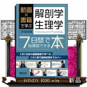 新コアカリCBT対応版 コアカリ・マスター vol.1 : 有隣堂ヤフー
