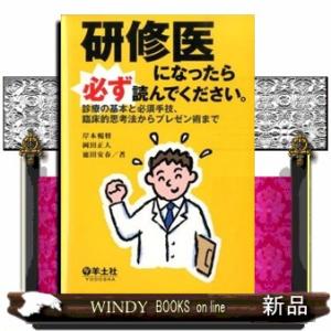 ビジュアル解説 皮膚科マスト小外科手技 : 有隣堂ヤフーショッピング店