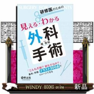 ガイトン生理学-電子書籍付き 原著第13版 : 有隣堂ヤフーショッピング
