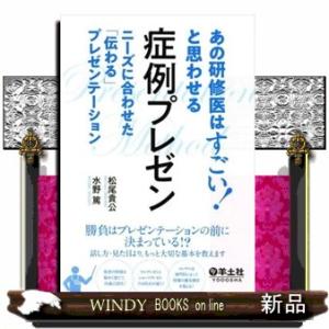 患者さんを総合的に診るための 内科外来これ一冊、必携書 : 有隣堂