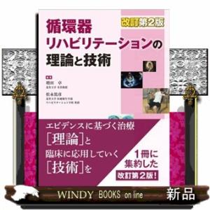 標準整形外科学 第16版 : 有隣堂ヤフーショッピング店 - 通販 - Yahoo