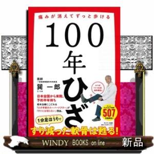 やさしいマイクロサージャリー 皮弁手術の実際 / 平瀬雄一 〔本