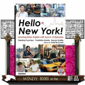 映像で学ぶはじめてのＮＹホームステイ  Ｈｅｌｌｏ　Ｎｅｗ　Ｙｏｒｋ！