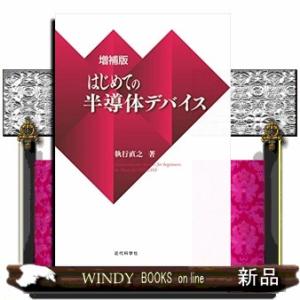 キャンベル生物学 原書11版 : WINDY BOOKS on line - 通販