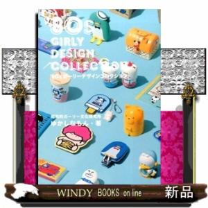 ’８０ｓガーリーデザインコレクション