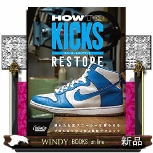 HOWTOKICKSRESTORE