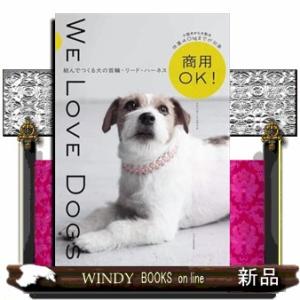 商用ＯＫ！結んでつくる犬の首輪・リード・ハーネス