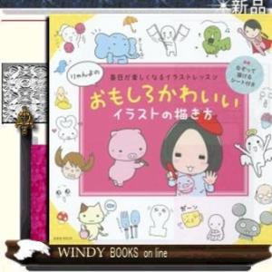 イラスト 描き方 本の商品一覧 通販 Yahoo ショッピング