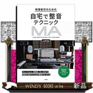 映像制作のための自宅で整音テクニック