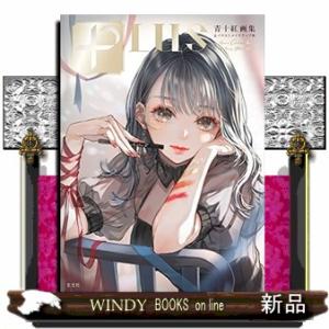 22年12月 イラストレーター 画集のおすすめ人気ランキング Yahoo ショッピング