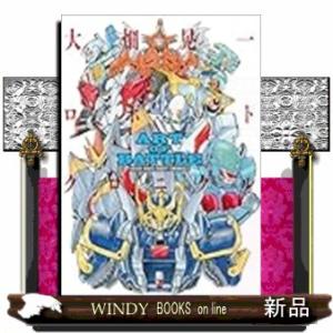 ART OF BATTLE　大畑晃一ロボットクロニクル