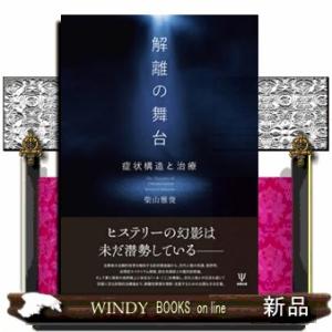 ヴィクトール・E・フランクル 苦悩する人間 Book : タワーレコード