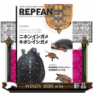 ＲＥＰ　ＦＡＮ　ｖｏｌ．１３  エキゾチックアニマルと仲よく暮らすための本