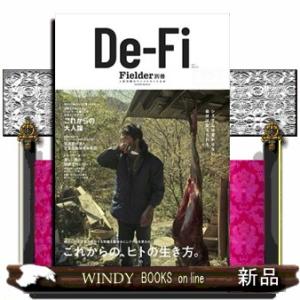 ＤｅーＦｉ　ｖｏｌ．１  人新世紀のライフスタイル合本