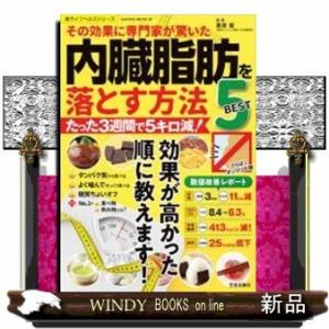 楽ライフヘルスシリーズその効果に専門家が驚いた内臓脂肪を