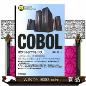 ＣＯＢＯＬポケットリファレンス  Ｐｏｃｋｅｔ　ｒｅｆｅｒｅｎｃｅ