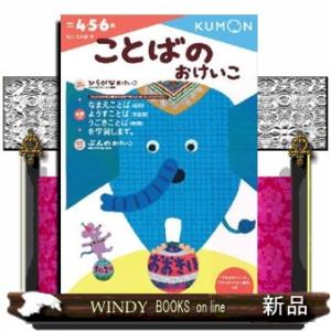 ことばのおけいこ  もじ・ことば　７