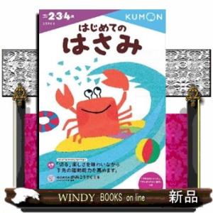 はじめてのはさみ  こうさく　１