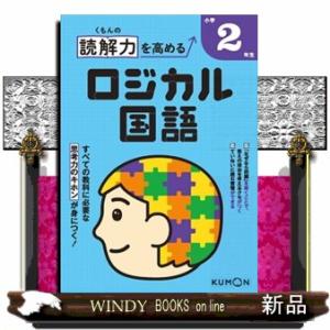 成長する思考力GTシリーズ国語 読解力特化 : 学林舎 - 通販 - Yahoo