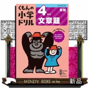 見るだけで理解が加速する得点アップ数学公式図鑑 : WINDY BOOKS on