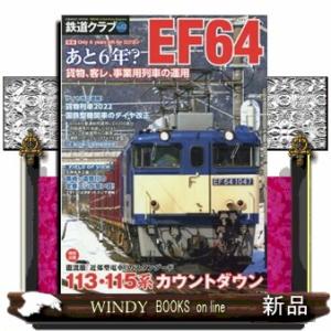 鉄道クラブ　Ｖｏｌ．１２