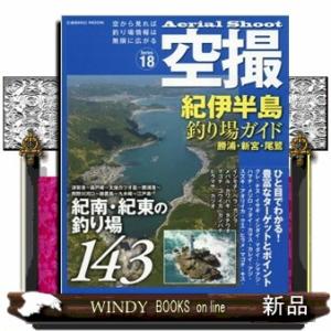 紀伊半島釣り場ガイド  勝浦・新宮・尾鷲                              ...