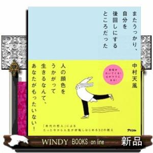 またうっかり、自分を後回しにするところだった