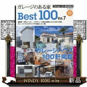 ガレージのある家ＢＥＳＴ１００　Ｖｏｌ．７  ＮＥＫＯ　ＭＯＯＫ　３９０７