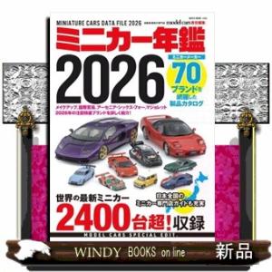 トミカプレミアム大全 コレクションガイドブック 2 : bookfan