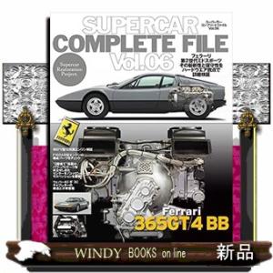 BBスーパーカーコンプリートファイル6