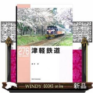 津軽鉄道