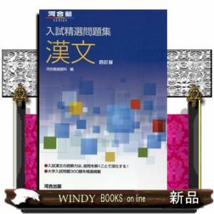 理系数学の良問プラチカ数学1・A・2・B・C 四訂版 河合塾