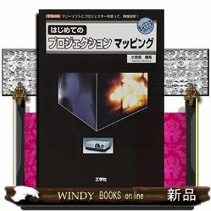 プロジェクションマッピングソフトの商品一覧 通販 Yahoo ショッピング