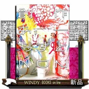創作あーちすとNON出版社-太田出版